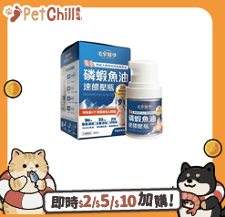 毛掌醫學/貓犬用保健用品/41313