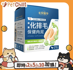 毛掌醫學 毛掌醫學 益菌化排毛 保健肉泥 貓咪天然排毛 取代化毛膏 6g x 30條