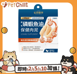 毛掌醫學/貓犬用保健用品/41318
