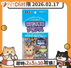 SUNRISE 日本Sunrise 磨牙鈣潔齒貓零食 30g (賞味期限 2026.02.17)