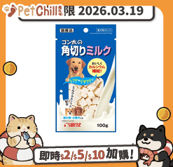 SUNRISE 狗零食 日本Sunrise 狗小食 角切牛奶粒 100g (賞味期限 2026.03.19)
