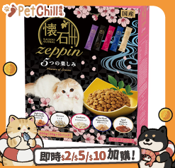 日清 貓零食 日本Petline 懷石絕品 滿足系列(5種口味) 200g (PL-GLZ-2)