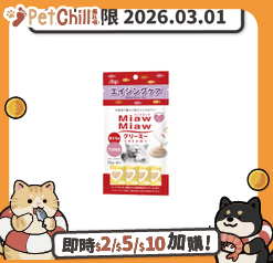 MiawMiaw 貓零食 AIXIA 愛喜雅 MiawMiaw 貓零食 肉泥餐包 老貓配方 鮪魚味 15g x 4條裝 (MMCM-10) (賞味期限 2026.03.01)