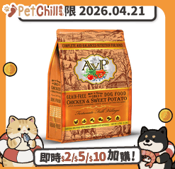 AVP 愛威堡 狗糧 AVP愛威堡 狗糧 無穀物全犬糧 雞肉甜薯配方 5lb (JEOAVP110186305) (賞味期限 2026.04.21)