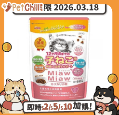 其他 貓糧 AIXIA 愛喜雅 MiawMiaw 貓糧 幼貓配方 金槍魚味 580g (MDM-1) (賞味期限 2026.03.18)