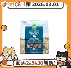 Open Farm 狗糧 Open Farm 凍乾生肉狗糧 海鮮大餐 13.5oz (OFFDST) (賞味期限 2026.03.01)