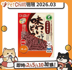 Petio 狗零食 Petio 狗零食綜合營養 日本產濃郁牛肉粒 腸胃健康 250g (90502540) (賞味期限 2026.03)
