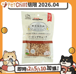 DoggyMan 狗零食 DoggyMan 日本製狗零食 無添加良品 雞肉小方粒 100g (賞味期限 2026.04)