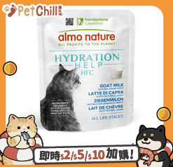 Almo Nature Almo Nature HFC Hydration Help 水潤護理鮮湯包 羊奶 50g (5895)
