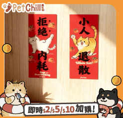 寵物吉祥揮春 貓貓款 款式隨機 (非賣品) (圖片3)