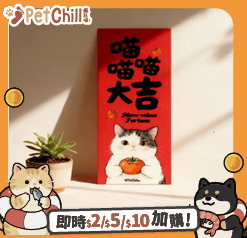 寵物吉祥揮春 貓貓款 款式隨機 (非賣品) (圖片4)