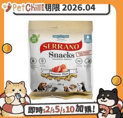 Mediterranean Natural Mediterranean Natural Serrano 狗零食 西班牙風乾火腿 100g (68172) (賞味期限 2026.04)