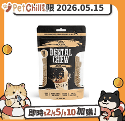 Absolute Holistic Absolute Holistic 潔齒骨 奶茶口味 18支裝 160g (AH-2842) (賞味期限 2026.05.15)