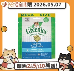 Greenies Greenies貓齒靈 貓零食 潔齒餅 Tempting Tuna Flavor 吞拿魚 4.6OZ (GR204) (賞味期限 2026.05.07)