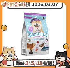 Loveabowl Loveabowl 狗糧 無穀物全犬糧 牛肉雙魚海鮮配方 140g (LBFD001) (賞味期限 2026.03.07)