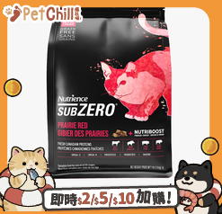 Nutrience Nutrience SUBZERO 無穀物貓糧 全貓配方 凍乾脫水鮮牛肝配紅肉及海魚 4lbs 1.8kg (C2907C) (紅黑)