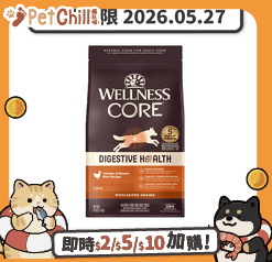 WELLNESS WELLNESS CORE 狗糧 消化易 嫩雞肉配方 4lb (89800) (賞味期限 2026.05.27)