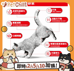 Royal Canin 法國皇家 貓濕糧 FHN 老齡貓11+ 主食濕糧 (肉汁) 85g (4200200) (圖片4)