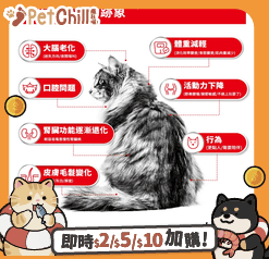 Royal Canin 法國皇家 貓濕糧 FHN 老齡貓15+ 主食濕糧 (肉汁) 85g (4200600) (圖片4)