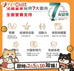 Royal Canin 法國皇家 貓濕糧 FHN 老齡貓15+ 主食濕糧 (肉汁) 85g (4200600) (圖片5)