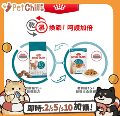 Royal Canin 法國皇家 貓濕糧 FHN 老齡貓15+ 主食濕糧 (肉汁) 85g (4200600) (圖片7)