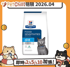 Hills-處方糧-希爾思/貓糧-貓乾糧/44564