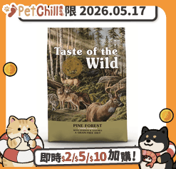 Taste-of-the-Wild/狗糧/44618