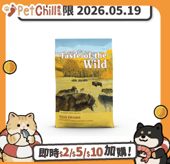 Taste-of-the-Wild/狗糧/44619