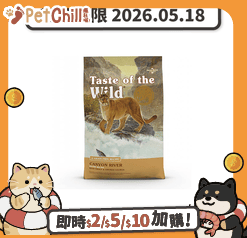 Taste of the Wild Taste of the Wild 無穀物鱒魚+煙燻三文魚配方(全貓糧) 4.4lb/2kg (90201608) (賞味期限 2026.05.18)