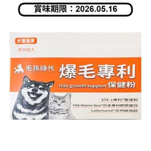 貓犬用保健用品 毛孩時代 貓狗保健品 爆毛專利保健粉 30包/盒 (停用) (賞味期限 2026.05.16)