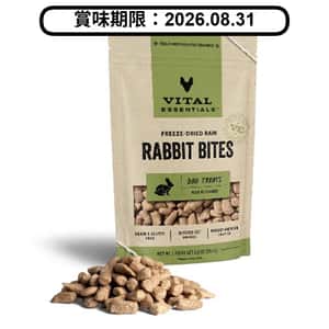 Vital Essentials VITAL ESSENTIALS 凍乾狗小食 兔肉粒 2oz (684137) (賞味期限 2026.08.31)