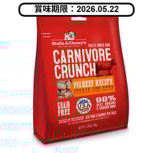 Stella and Chewy Stella & Chewy's 凍乾生肉貓狗小食 牛肉配方 3.25oz (SC045) (賞味期限 2026.05.22)