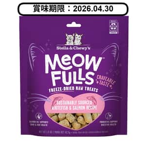 貓零食 Stella & Chewy's 喵呼！貓凍乾小食 白魚+三文魚 1.5oz (MF-WS-1.5) (賞味期限 2026.04.30)