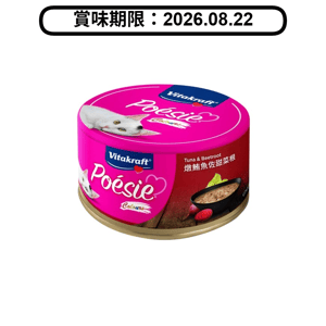 Vitakraft Vitakraft 貓罐頭 肉醬系列 燉鮪魚佐甜菜根 80g (VK52468) (賞味期限 2026.08.22)