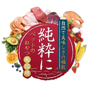 純粹【純粋に】