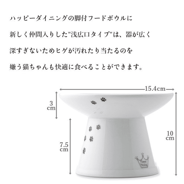 日本猫壱 necoichi ペット 陶瓷高腳寵物淺口小型點心碗 (貓犬用) DC-0712-SC01 (圖片4)