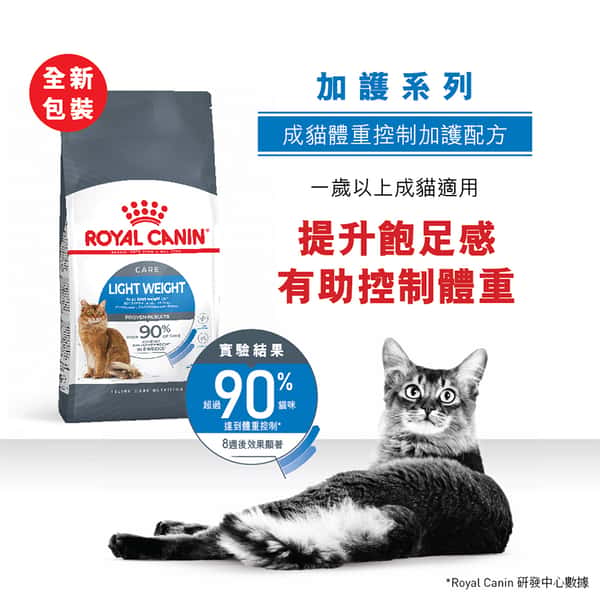 Royal Canin Royal Canin 貓糧 法國皇家貓糧 加護系列 減肥成貓體重控制 LI40 8kg 8kg 背面圖