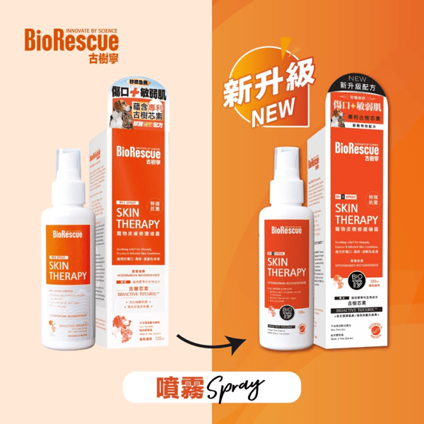 BioRescue 古樹寧 寵物皮膚修護噴霧 120ml (PP3737) (新升級) (圖片1)