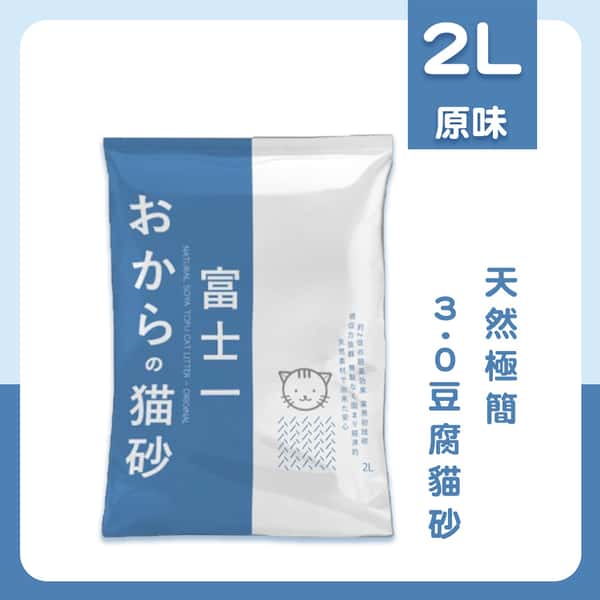 富士一 天然極簡 3.0 豆腐貓砂 原味 2L - 原裝行貨 (圖片1)