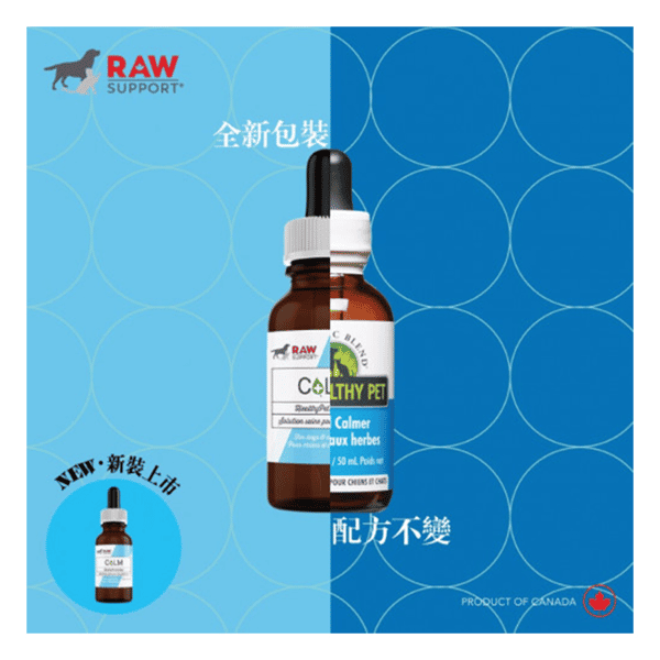 Holistic Blend 楓葉 天然平靜劑 CALM 50ml (貓狗用) (VIP-6-297RS) (圖片1)