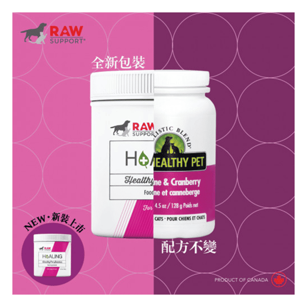 Holistic Blend Lysine 楓葉 貓用離氨酸蔓越莓 Lysine HEALING 128g (貓狗用) (5- 27928) (圖片1)