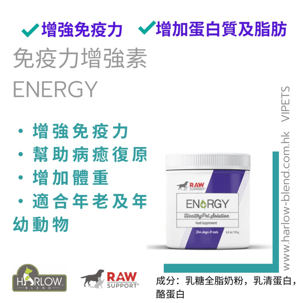 Holistic Blend 楓葉 免疫力增強素 ENERGY Booster Plus 175g (貓犬用) (5-27700) (圖片4)