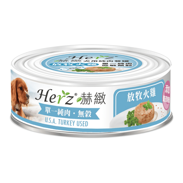 Herz赫緻 狗罐頭 純肉狗主食罐 放牧火雞 80g (EDM011) (圖片1)