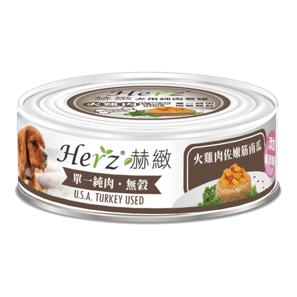 Herz赫緻 Herz赫緻 狗罐頭 純肉狗主食罐 火雞肉佐嫩筋南瓜 80g 80g  正面圖