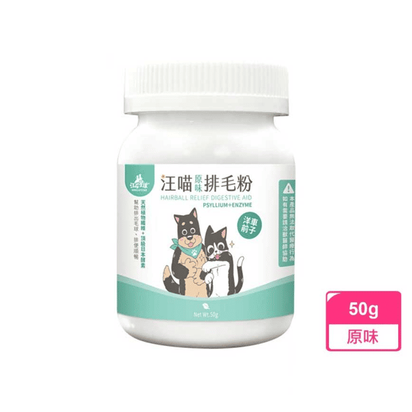 汪喵星球 排毛粉 DogCatStar 原味 50g (貓犬用) (HS751) (圖片1)