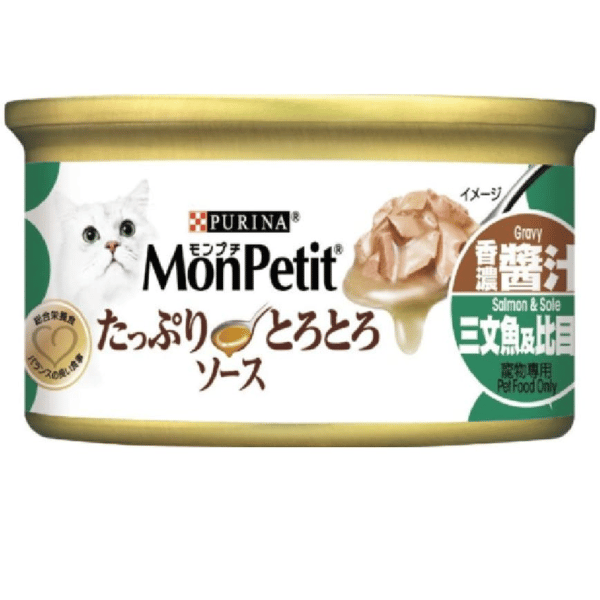 MonPetit 貓罐頭 至尊系列 香濃醬汁三文魚及比目魚 85g (醬煮系列) (NE12375380) (圖片1)