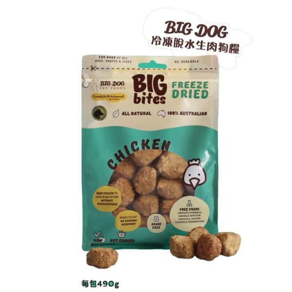 Big Dog 冷凍脫水狗糧 雞配方 490g (BD_C) (圖片1)