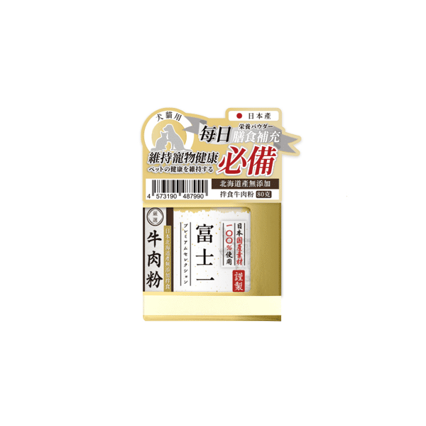 富士一 寵物小食 日本北海道產無添加 拌食牛肉粉 80g (貓犬用) (圖片1)