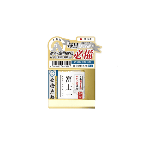 富士一 寵物小食 日本靜岡縣產無添加 拌食金槍魚粉 50g (貓犬用) (圖片1)