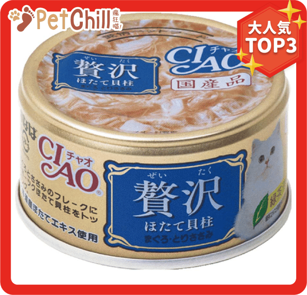 CIAO CIAO 貓罐頭 豪華貓罐頭 扇貝+金槍魚+雞肉 80g 80g  正面圖